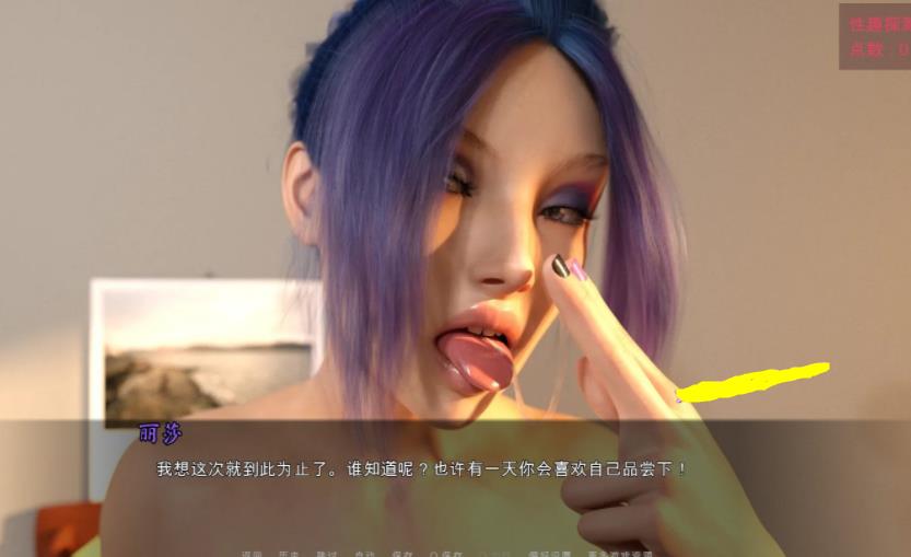 恋物之欲2 Fetish Locator V2.0 官方中文版【大更新/PC+安卓/3G】lyx21590-八角形