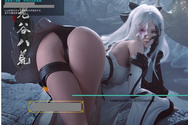 鬼谷八荒 Ver8.6020 超强动态二次元绅士魔改版+修改器【15G】nyx22547-八角形