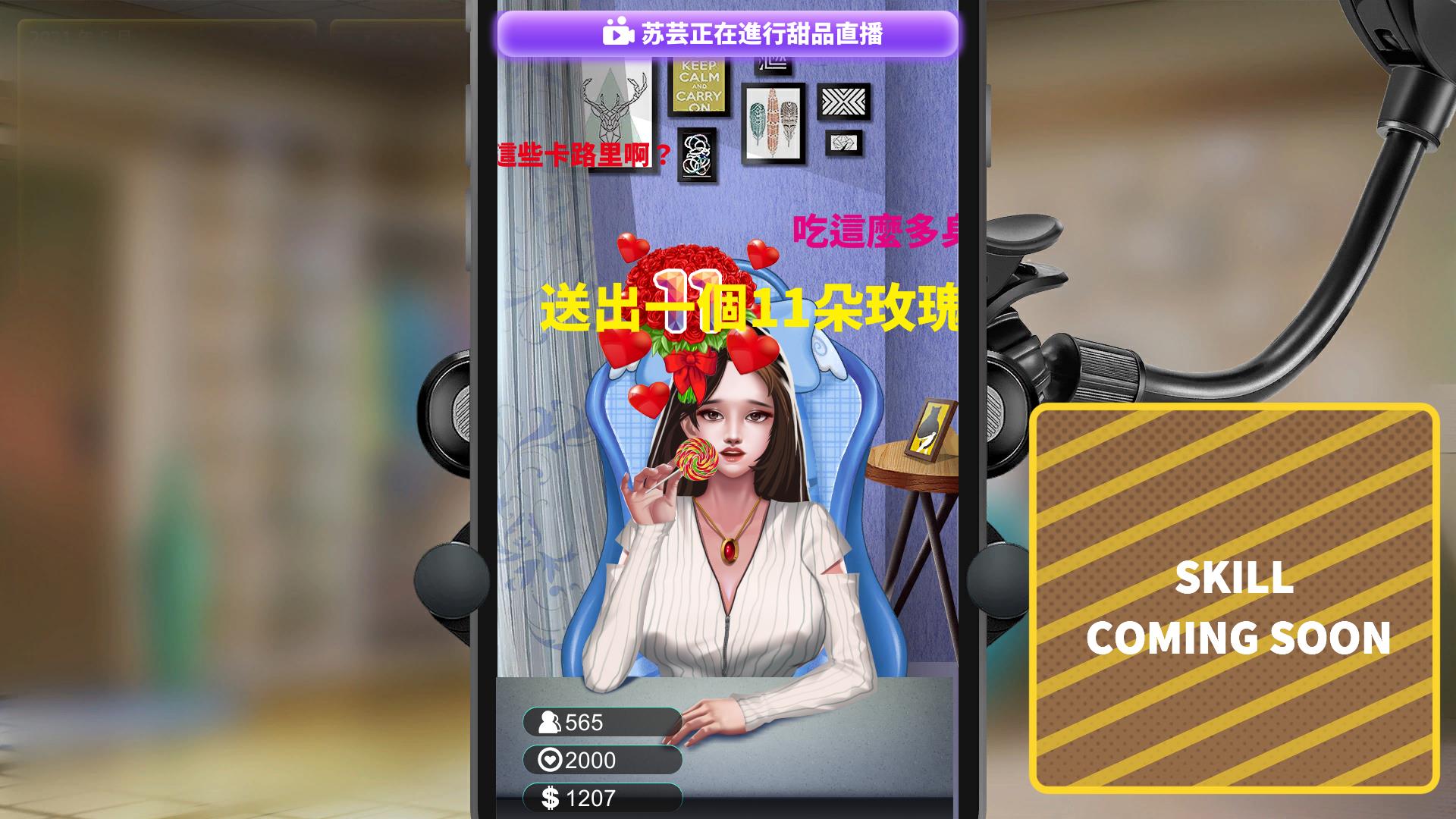图片[2]-直播帝国2-Live Empire2 STEAM官方中文步兵版+攻略【新作/CV/730M】lyx21291-八角形