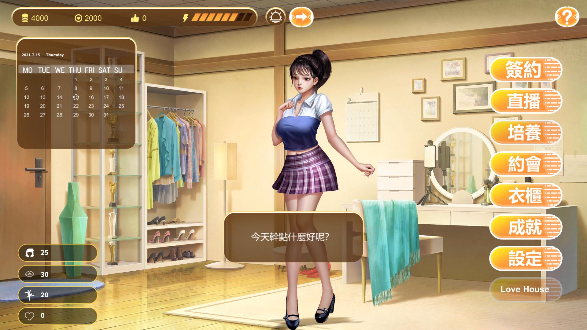 图片[4]-直播帝国2-Live Empire2 STEAM官方中文步兵版+攻略【新作/CV/730M】lyx21291-八角形