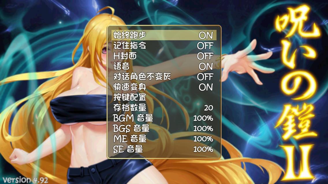 图片[2]-诅咒铠甲2：灵魔女传奇 V4.92官中步兵作弊版+存档【大更新/2.3G】nyx22454-八角形