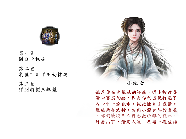 图片[7]-金庸群侠传5 爱与死 V3.0★新春版+自娱自乐MOD整合【佳作/5G】nyx22635-八角形