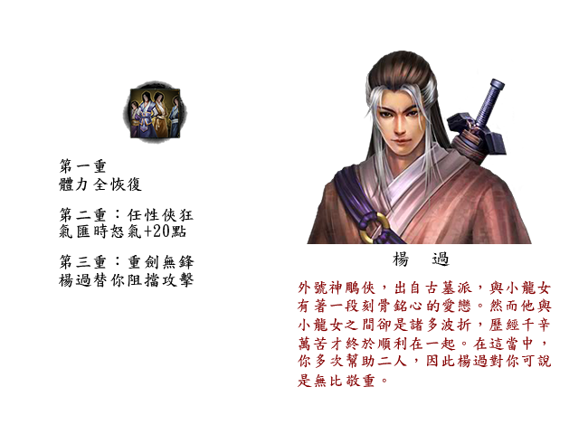 图片[11]-金庸群侠传5 爱与死 V3.0★新春版+自娱自乐MOD整合【佳作/5G】nyx22635-八角形
