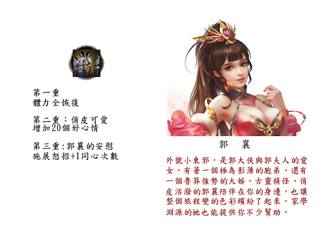 图片[12]-金庸群侠传5 爱与死 V3.0★新春版+自娱自乐MOD整合【佳作/5G】nyx22635-八角形
