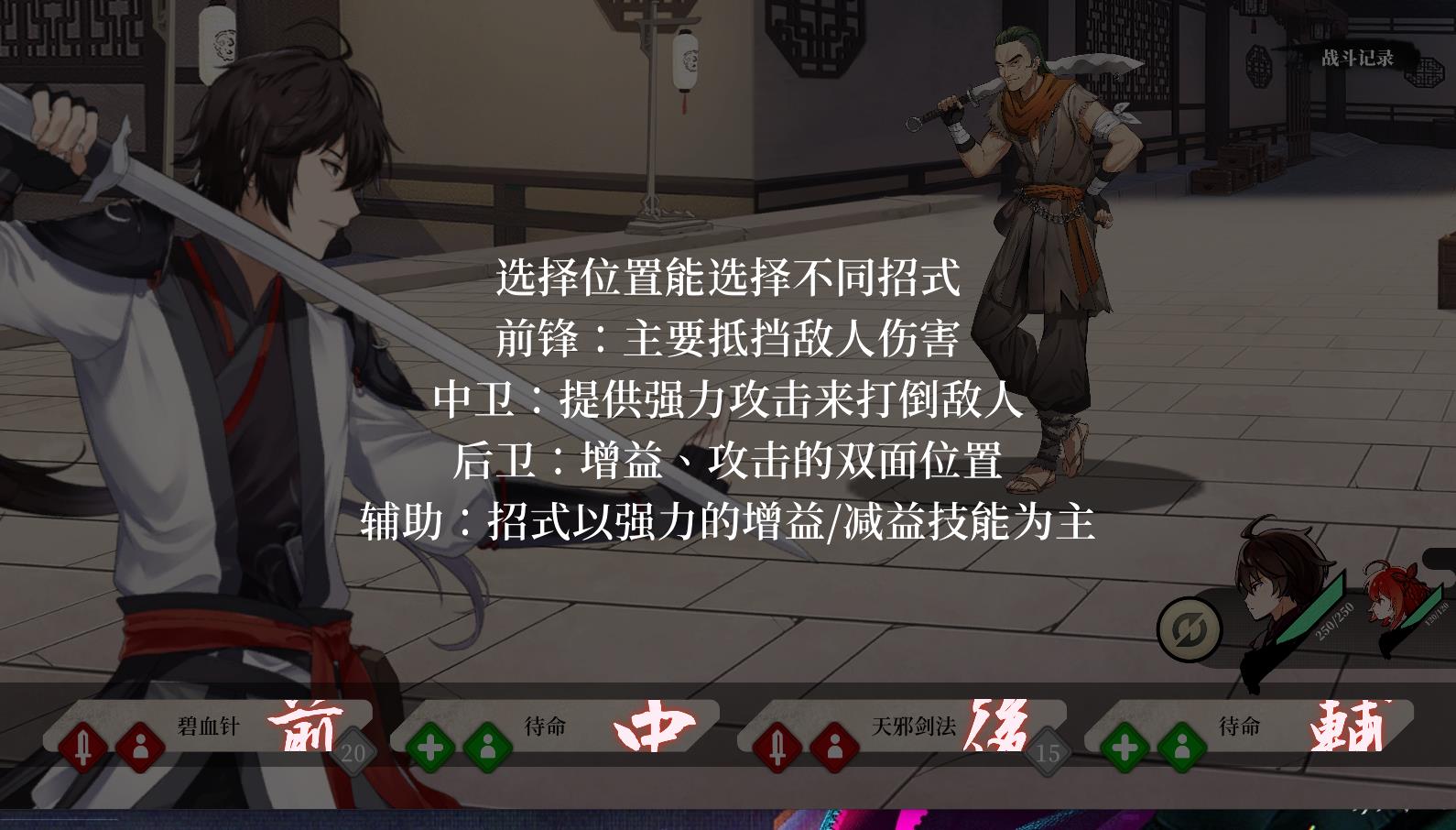 图片[3]-剑侠风尘恋曲+DLC V1.12 官方中文步兵版+存档【更新/3.3G】nyx22643-八角形