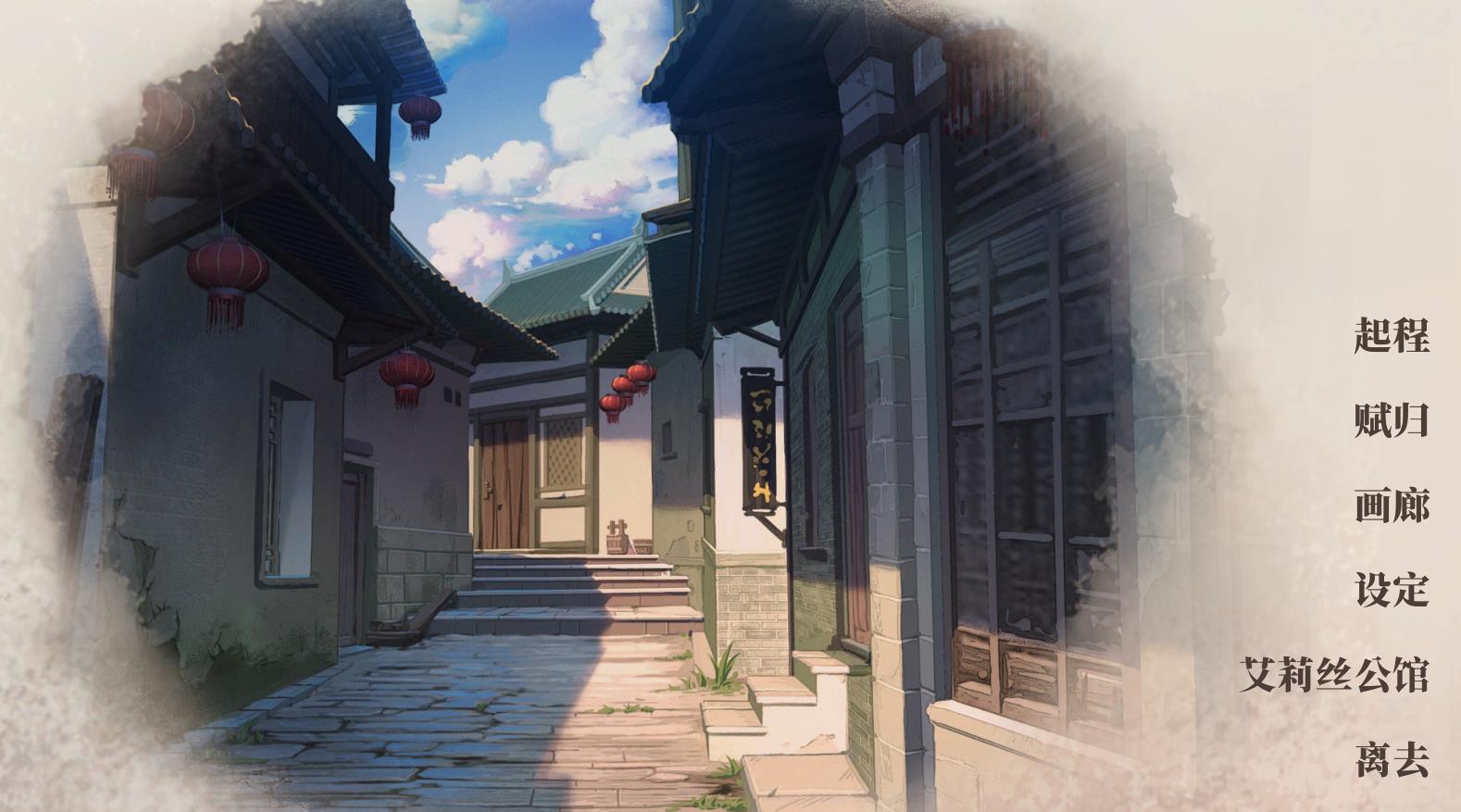 图片[2]-剑侠风尘恋曲+DLC V1.12 官方中文步兵版+存档【更新/3.3G】nyx22643-八角形