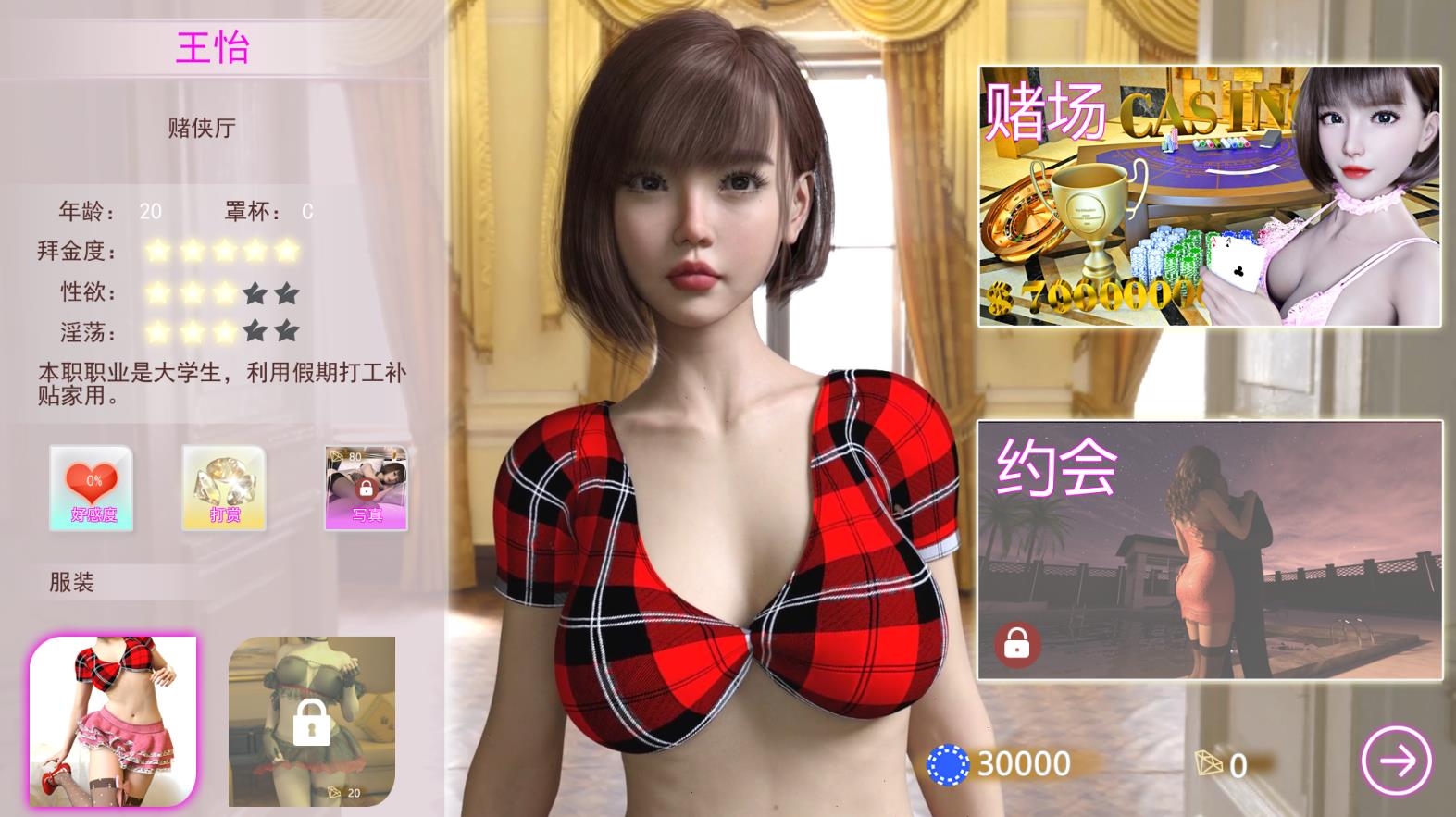 图片[6]-赌神模拟器：亚洲风云 V2.02官中步兵版【更新/国语CV/5.8G】nyx22653-八角形