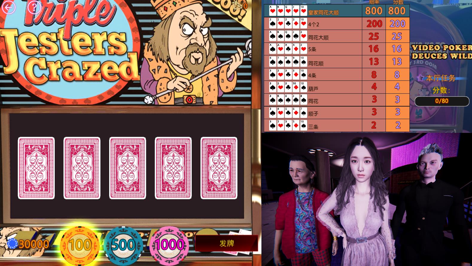图片[8]-赌神模拟器：亚洲风云 V2.02官中步兵版【更新/国语CV/5.8G】nyx22653-八角形