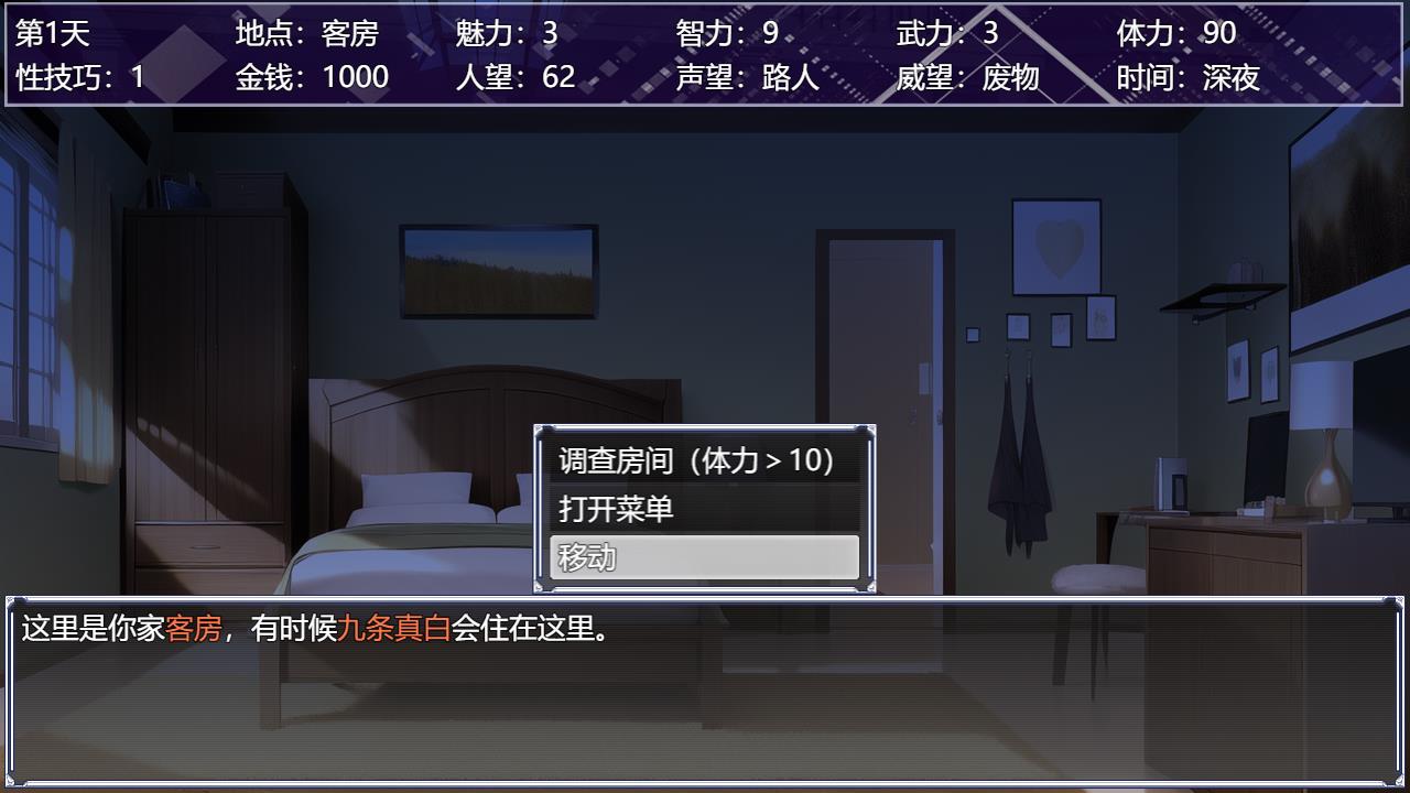 图片[3]-【调教养成SLG/中文/动态CG】媚肉银馆 Ver0.4 官方中文版【绯月仙行录作者新作/700M】nyx22660-八角形