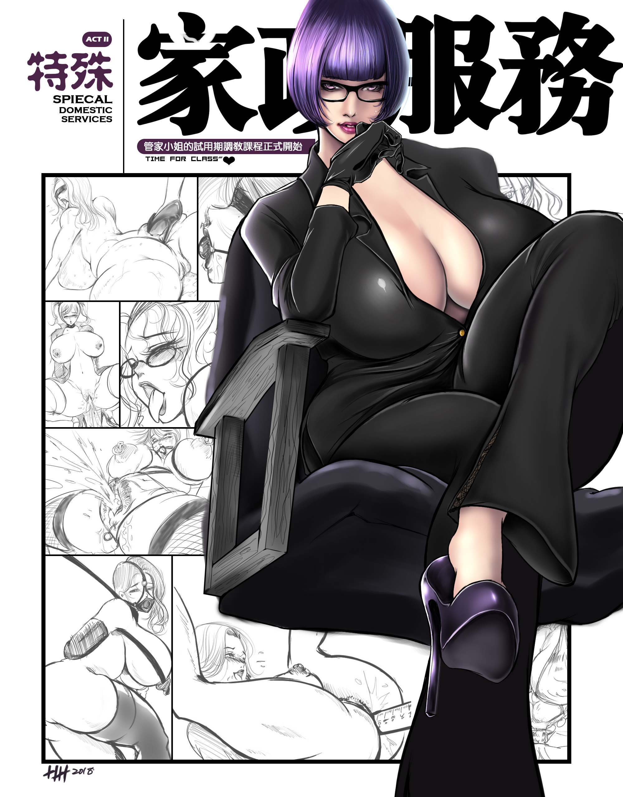 图片[1]-背德講台 中文完结版+画师漫画中文合集【小马拉大车】yx6657-八角形