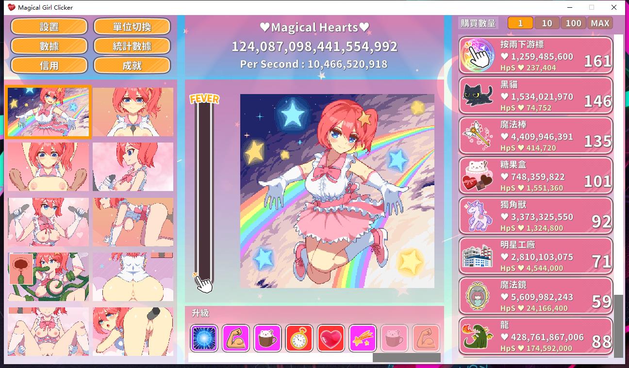 图片[1]-魔法少女神奇点击 STEAM官方中文步兵版+存档【新作/300M】1-八角形