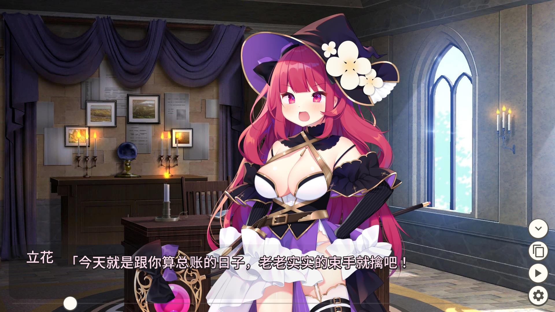 图片[2]-大魔法师立花 Ver1.30 1+2官方中文步兵版+全回想【新作/全CV/700M】5-八角形