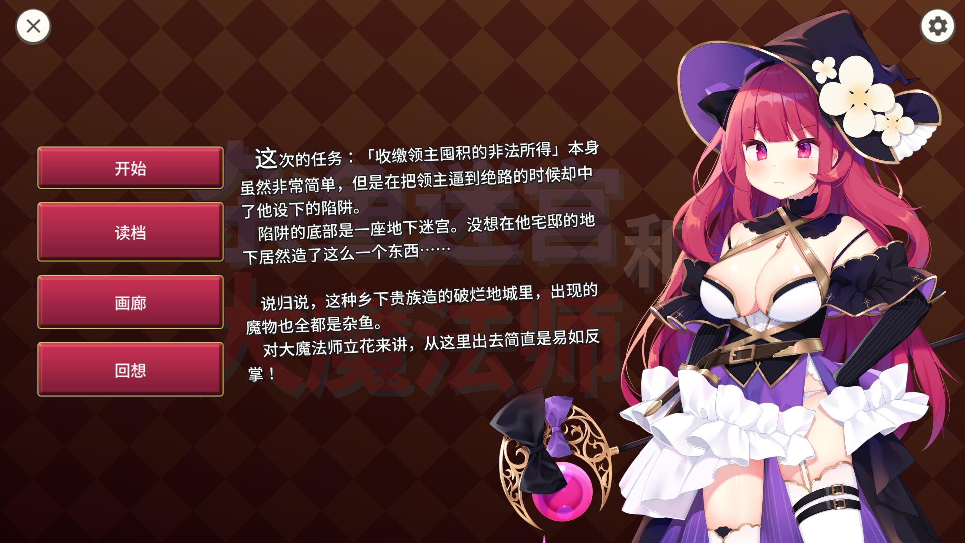 图片[1]-大魔法师立花 Ver1.30 1+2官方中文步兵版+全回想【新作/全CV/700M】5-八角形