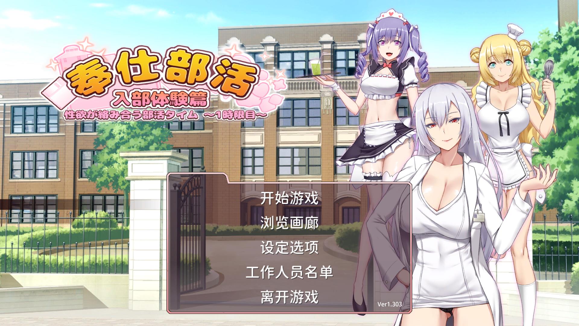 图片[3]-奉仕部活：入部体验篇 V1.303 官方中文正式版【3月新作/CV/2G】gyx2220-八角形