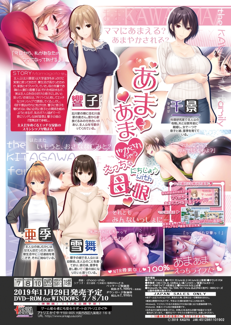 图片[2]-[竹子社] 过家家~母亲的儿子夺还战 精翻汉化版+存档【全CV/4G】gyx2292-八角形