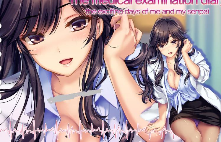 图片[1]-我和她（女医师）的诊察日志 STEAM官方中文版+存档【新作/CV/1.2G】gyx22137-八角形