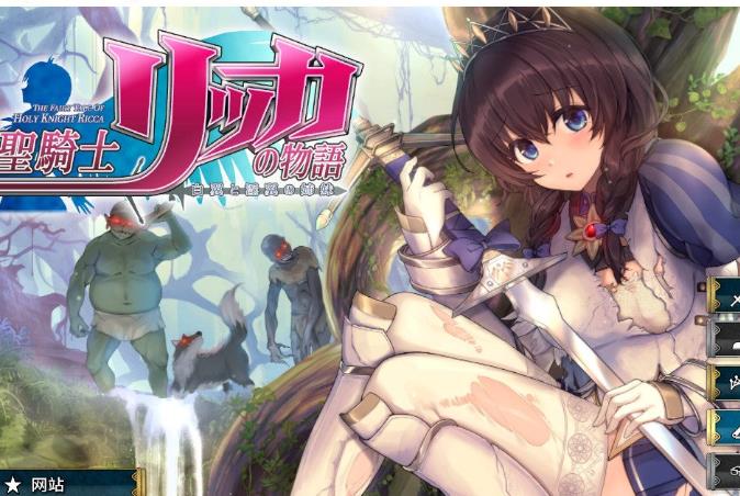 图片[1]-圣骑士莉卡物语：白翼与银翼的姐妹 V1.17J 精翻汉化步兵版【更新/7G】gyx22204-八角形