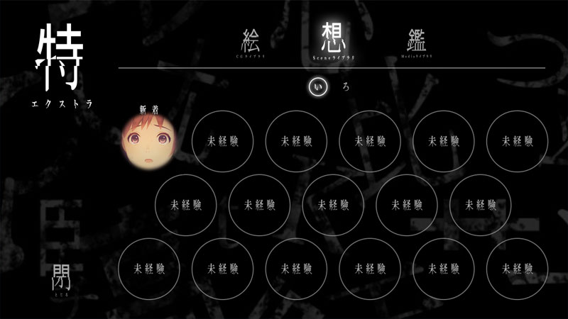 图片[6]-[NitroPlus] 丑小鸭与文字祸 精翻汉化版+全CG存档【新作/4G】gyx22261-八角形