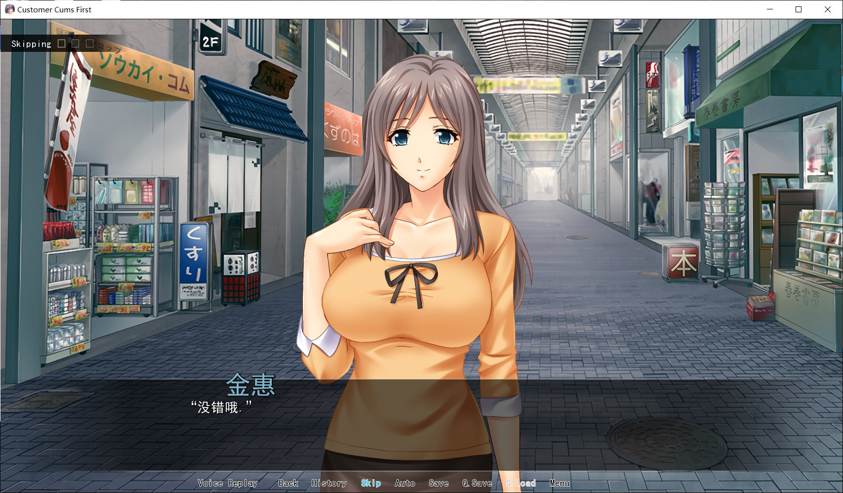 图片[2]-人妻商店街♪无限畅玩感谢祭 精翻汉化版【新汉化/PC+安卓/1.4G】nyx2294-八角形