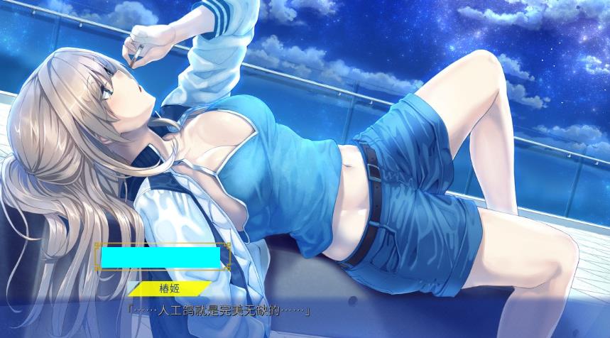 图片[1]-未来广播与人工鸽 Ver1.03 官方中文步兵版+全CG存档【新作/全CV/5G】nyx22442-八角形