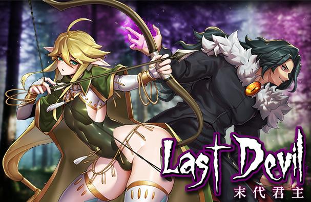 图片[1]-末代君主：Last Devil 重制V3.1B1 官中步兵版【中文CV/3.1G】nyx22505-八角形