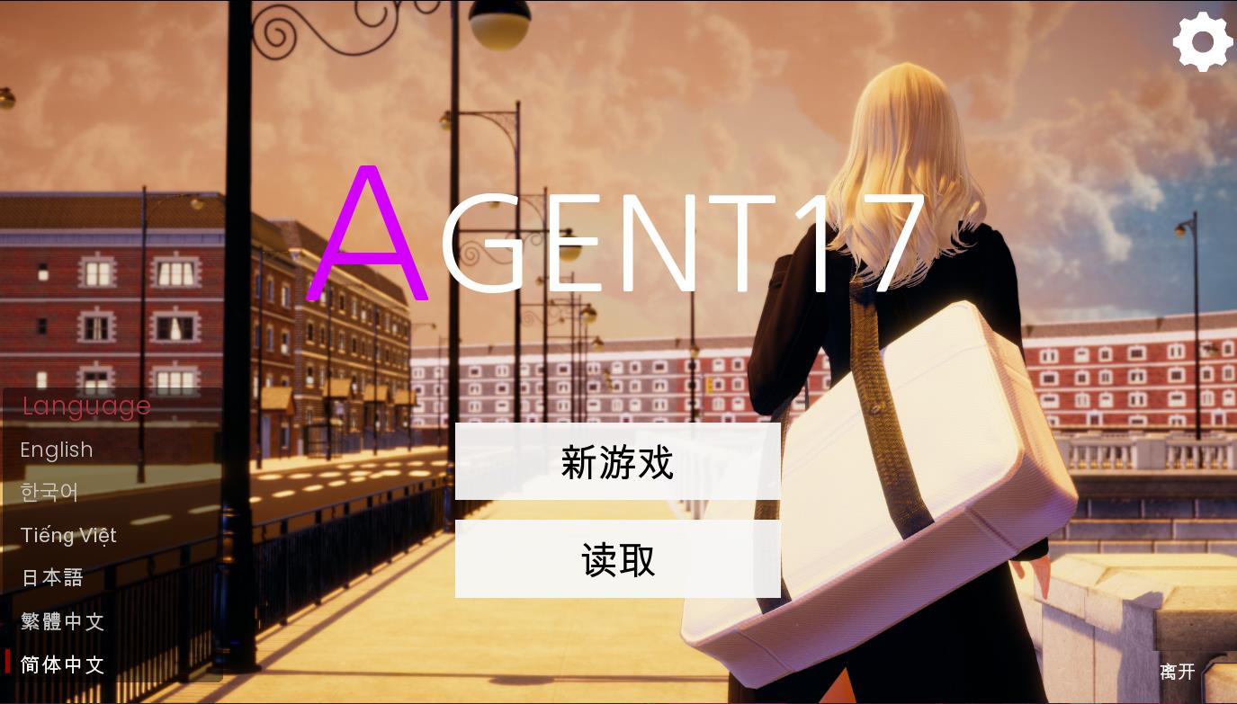 图片[1]-特工17 AGENT Ver18.9 官方中文版【11月更新/PC+安卓/3.9G】16-八角形