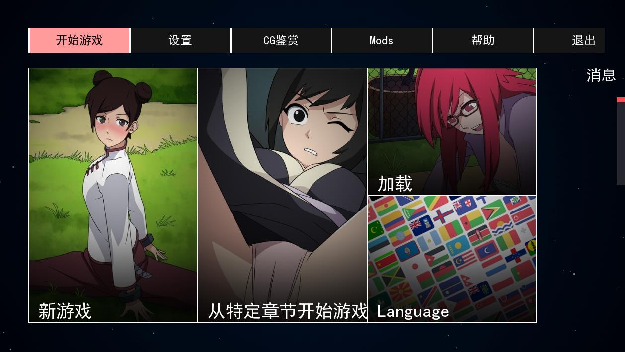 图片[1]-火影女忍者训练师V2.01官方中文作弊版【大更新/PC+安卓/600M】18-八角形