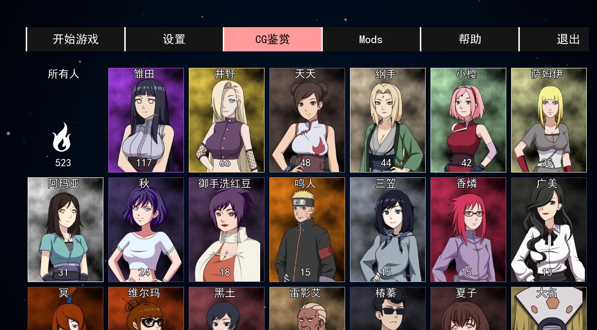 图片[2]-火影女忍者训练师V2.01官方中文作弊版【大更新/PC+安卓/600M】18-八角形