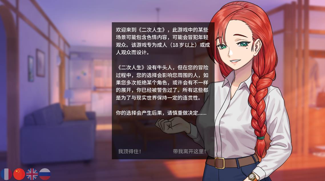 图片[1]-二次人生：Extra Life V0.59 官方中文版【新作/PC+安卓/1.2G】33-八角形