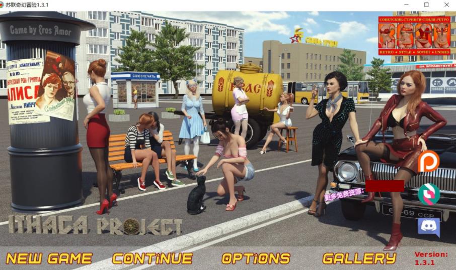 图片[1]-苏联奇幻冒险 Ver1.3.1 精翻汉化版+全CG【新汉化/PC+安卓/2G】44-八角形