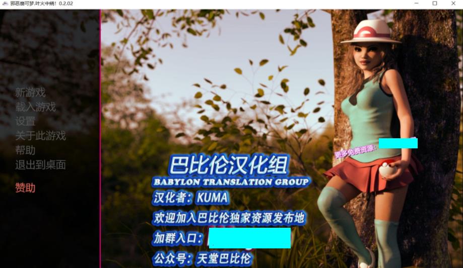 图片[1]-邪恶崩可梦·叶火中烧！V0.2.02 毁童年精翻汉化版【PC+安卓/1.4G】51-八角形