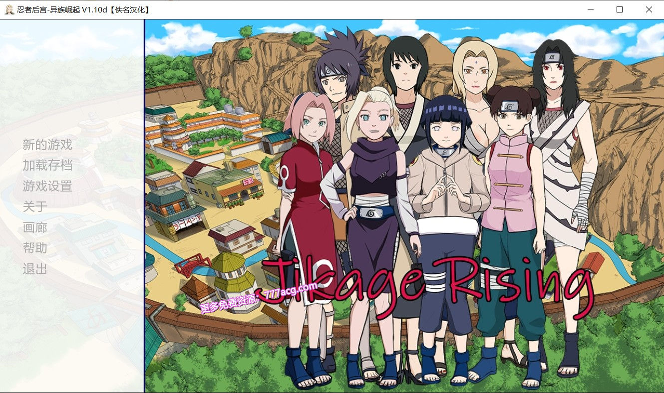 图片[1]-忍者后宫2 异族崛起 V1.10D精翻汉化版【11月更新/PC+安卓/2G】55-八角形