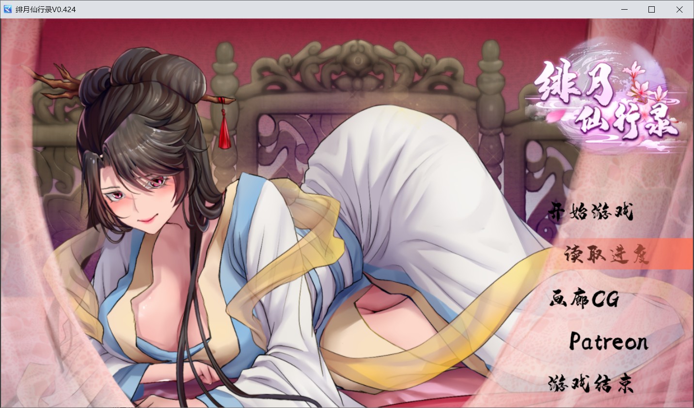 图片[1]-绯月仙行录 V0.434官方中文VIP步兵传真版+存档【12月更新/中CV/3.1G】nyx22278-八角形