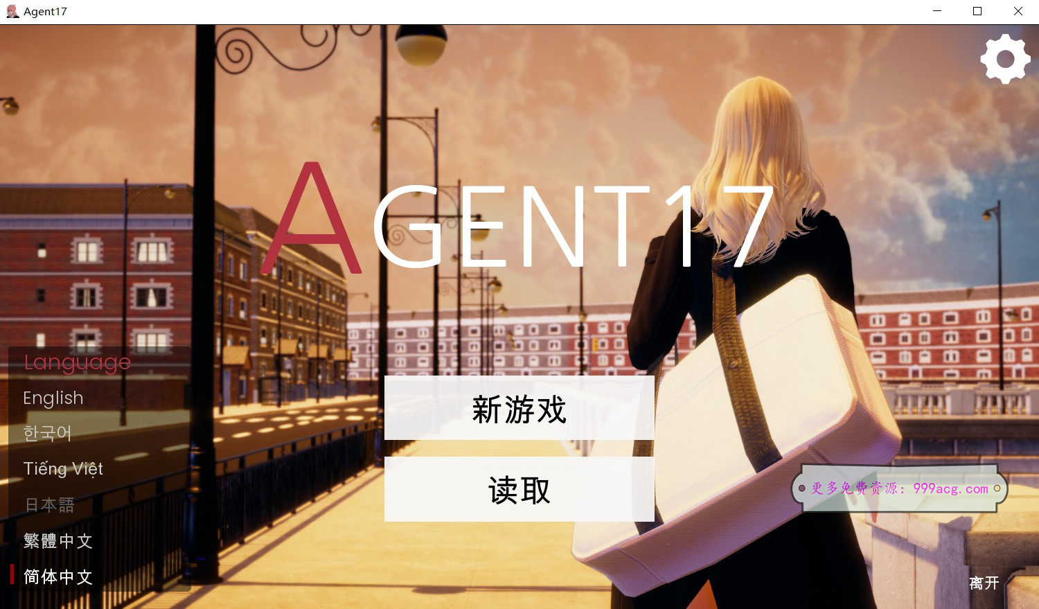 图片[1]-【亚洲风SLG/中文/动态CG】特工17 V19.4 圣诞活动 官方中文版+赞助码【更新/PC+安卓/4G】nyx22418-八角形
