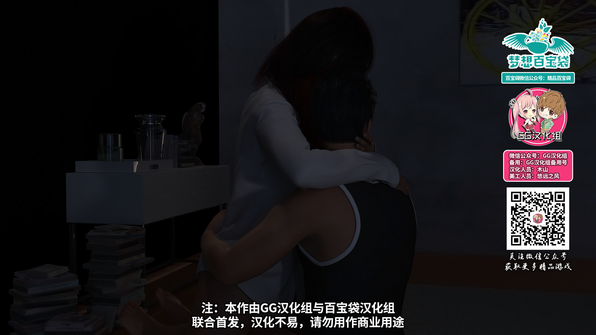 图片[2]-以爱之名 TheThingsWeDoForLove EP1-2 精翻汉化版【PC+安卓/2.9G】yxgam103-八角形
